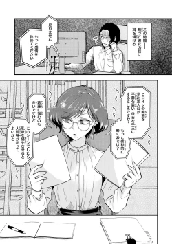 Page 3 of Kekkyoku wa Mesu nano de - She's Just a Pussy.