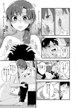 Page 49 of Kekkyoku wa Mesu nano de - She's Just a Pussy.
