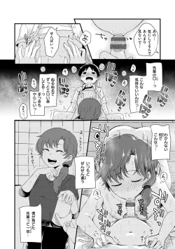 Page 50 of Kekkyoku wa Mesu nano de - She's Just a Pussy.