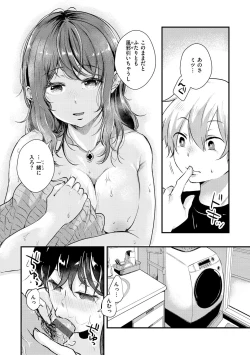 Page 74 of Kekkyoku wa Mesu nano de - She's Just a Pussy.