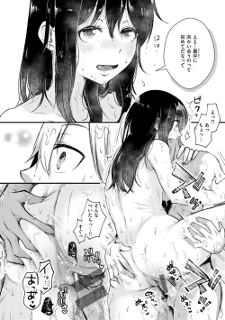 Page 76 of Kekkyoku wa Mesu nano de - She's Just a Pussy.