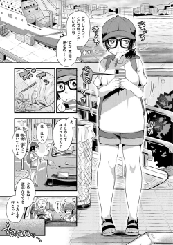 Page 81 of Kekkyoku wa Mesu nano de - She's Just a Pussy.