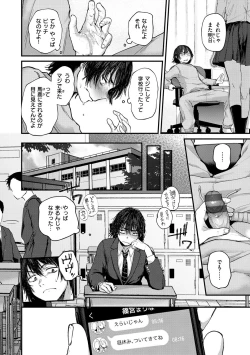 Page 10 of Kimi ga Suki o Wakaru made