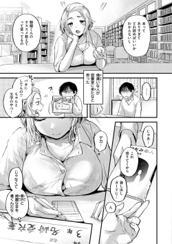 Page 115 of Kimi ga Suki o Wakaru made