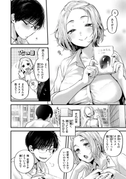 Page 116 of Kimi ga Suki o Wakaru made