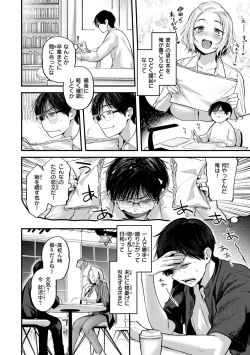 Page 118 of Kimi ga Suki o Wakaru made