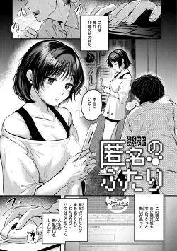 Page 137 of Kimi ga Suki o Wakaru made