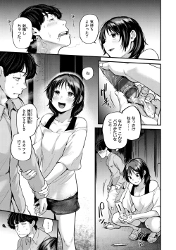 Page 145 of Kimi ga Suki o Wakaru made