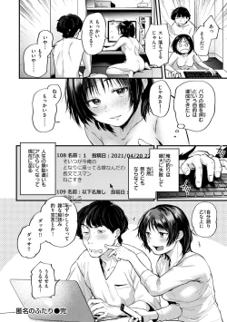 Page 158 of Kimi ga Suki o Wakaru made