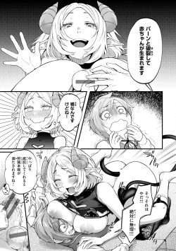 Page 173 of Kimi ga Suki o Wakaru made