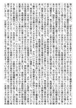 Page 195 of Kimi ga Suki o Wakaru made