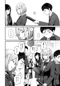 Page 26 of Kimi ga Suki o Wakaru made