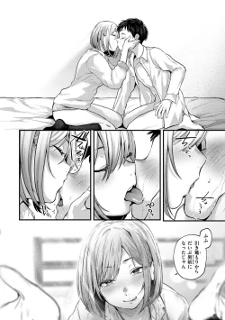 Page 32 of Kimi ga Suki o Wakaru made