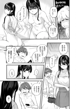 Page 55 of Kimi ga Suki o Wakaru made