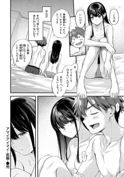 Page 68 of Kimi ga Suki o Wakaru made