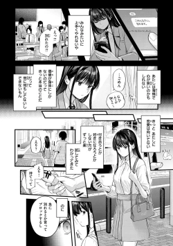 Page 72 of Kimi ga Suki o Wakaru made