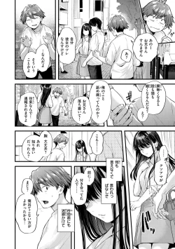 Page 74 of Kimi ga Suki o Wakaru made