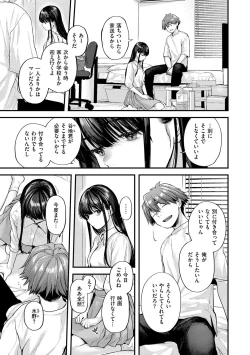 Page 77 of Kimi ga Suki o Wakaru made