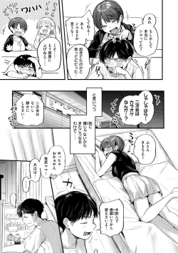 Page 97 of Kimi ga Suki o Wakaru made