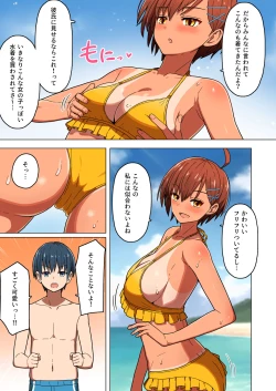 Page 10 of Shuugaku Ryokou, Kanojo Ubarareru Nettaiya