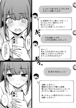 Page 8 of Matching Appli nante Yaranakya Yokatta.