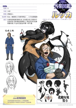 Page 30 of Futarikiri no Orca Show