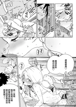 Page 31 of Oite yo! Elf no Mori Bokujou