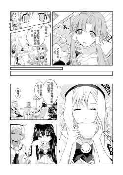 Page 5 of AR*A Mind-control Manga