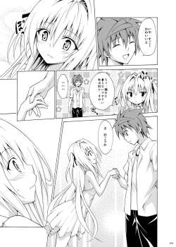 Page 108 of Mezase! Rakuen Keikaku