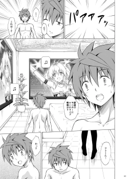 Page 82 of Mezase! Rakuen Keikaku