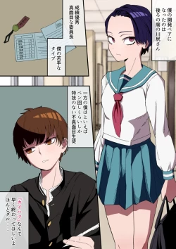 Page 2 of Kaihatsu Shiki Seikyouiku Shaseikanri-hen