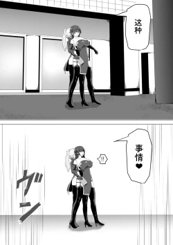 Page 11 of Futanari Shasei Kanri!