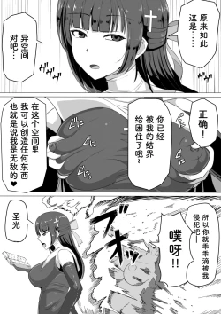 Page 12 of Futanari Shasei Kanri!