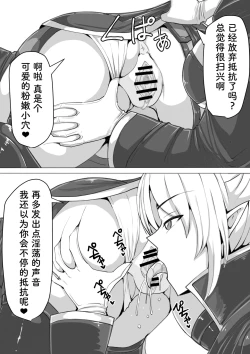 Page 15 of Futanari Shasei Kanri!