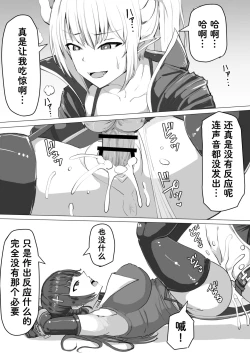 Page 22 of Futanari Shasei Kanri!