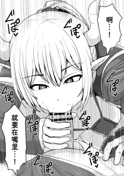 Page 30 of Futanari Shasei Kanri!