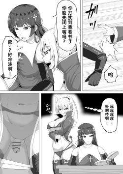 Page 46 of Futanari Shasei Kanri!