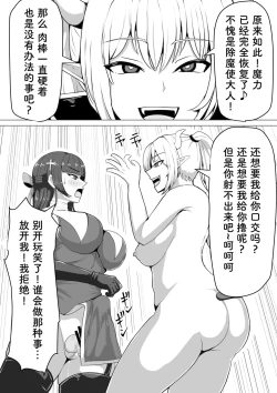 Page 51 of Futanari Shasei Kanri!