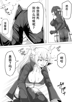 Page 7 of Futanari Shasei Kanri!