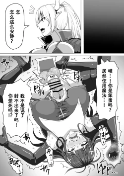 Page 81 of Futanari Shasei Kanri!