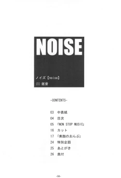 Page 4 of NOISE