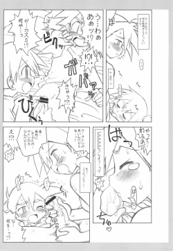 Page 4 of Itsu mo Itsu demo Honki de Ikiteru Vol.2 Junbi-gou