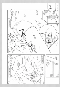 Page 5 of Itsu mo Itsu demo Honki de Ikiteru Vol.2 Junbi-gou