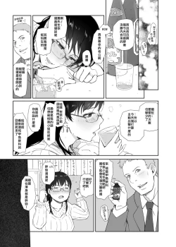 Page 13 of Hitozuma to JPCZ to NTR to