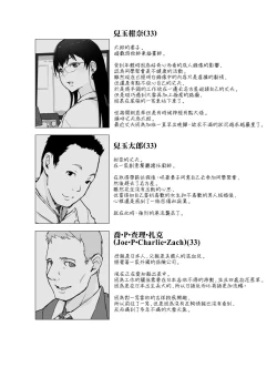 Page 3 of Hitozuma to JPCZ to NTR to