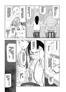 Page 9 of Hitozuma to JPCZ to NTR to