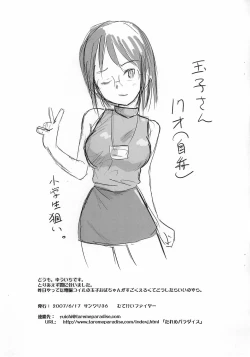 Page 9 of Rocket Girl!