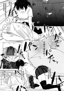 Page 22 of Kanatatsuki Yui-chan