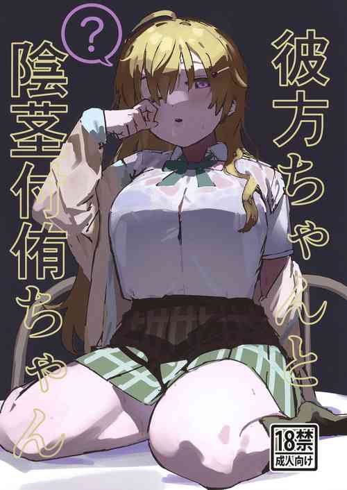 Download Kanatatsuki Yui-chan