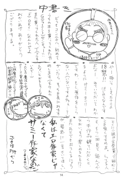Page 16 of Purichu